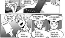 漫画端脑,脑洞大开的悬疑世界